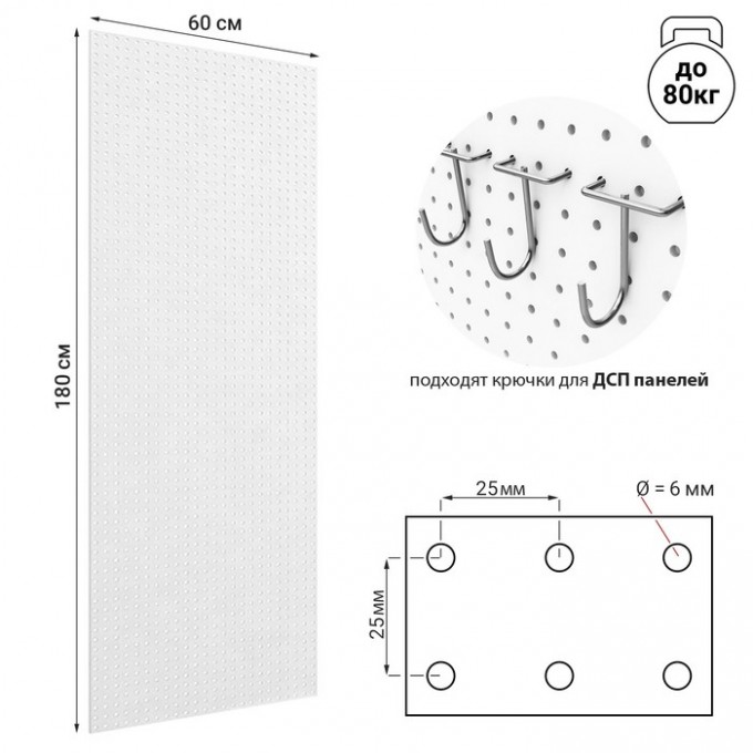 Настенная перфорированная панель односторонняя 1800*600*6, шаг 25мм, цвет белый 100048040280
